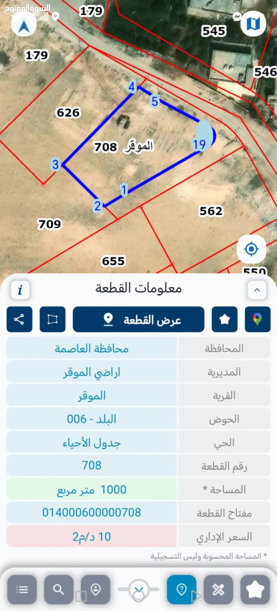 أرض سكنية مميزة للبيع في الموقر بإطلالة على شارعين رئيسيين
