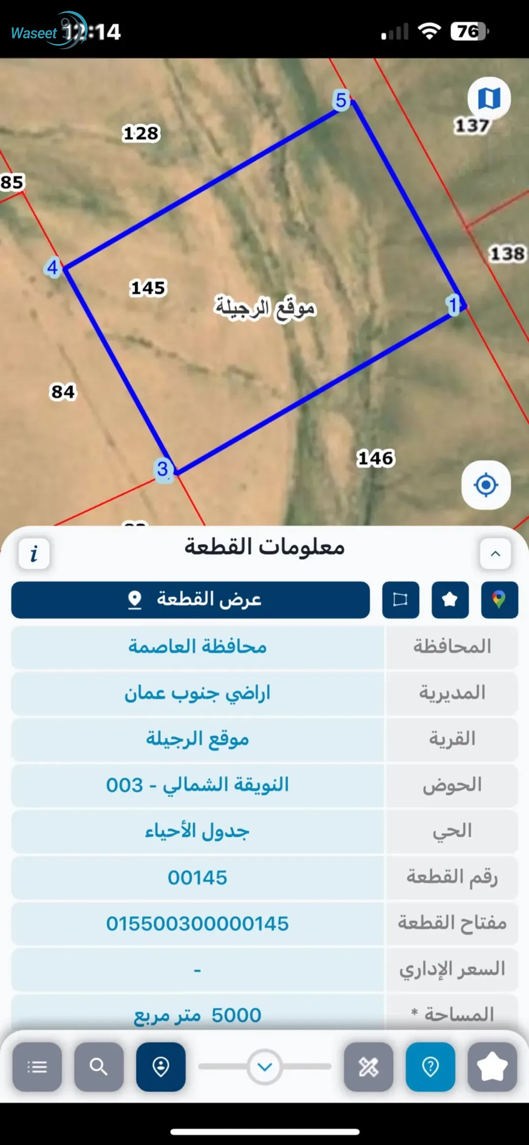 مباشرة اراضي جنوب عمان الرجيلة حوض النويقة الشمالي مساحة 5 دونم