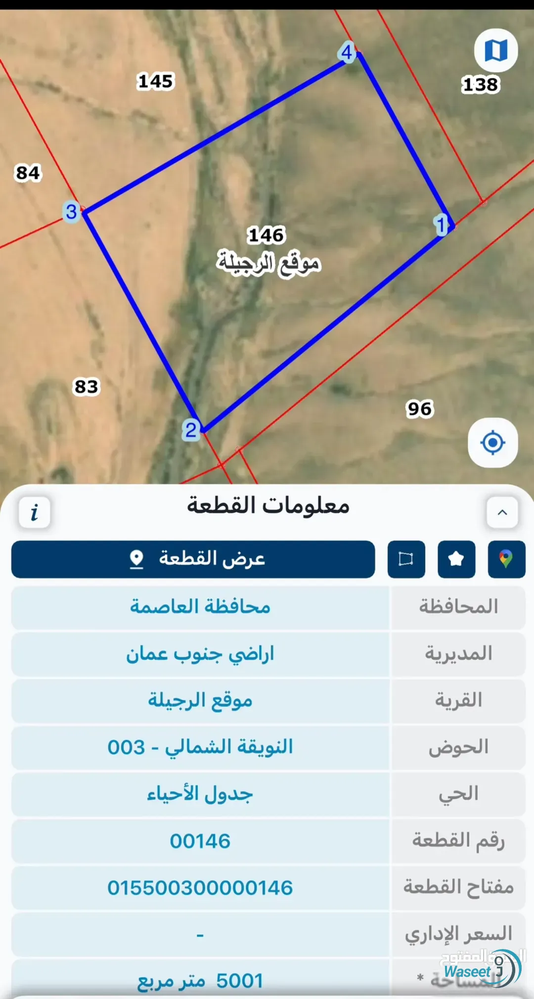 مباشرة اراضي جنوب عمان الرجيلة حوض النويقة الشمالي مساحة 5 دونم