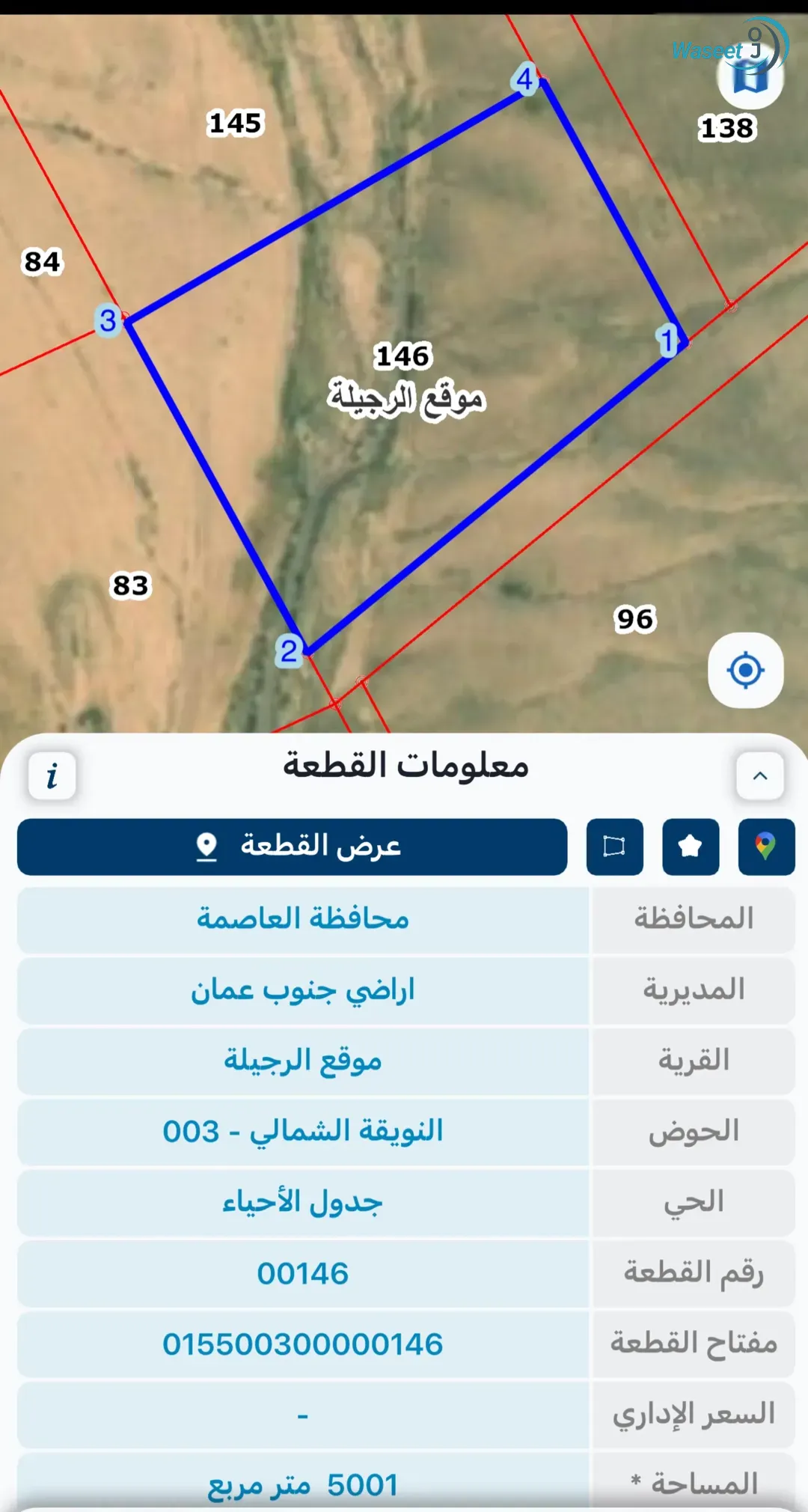 مباشرة اراضي جنوب عمان الرجيلة حوض النويقة الشمالي مساحة 5 دونم