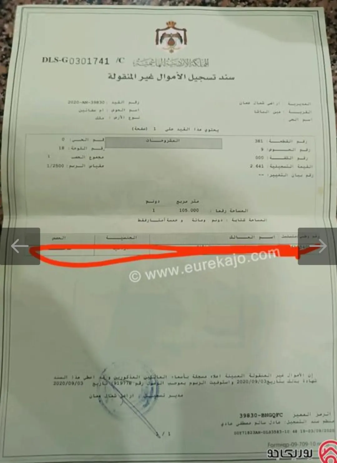 أرض سكنية للبيع في عين الباشا بموقع استراتيجي