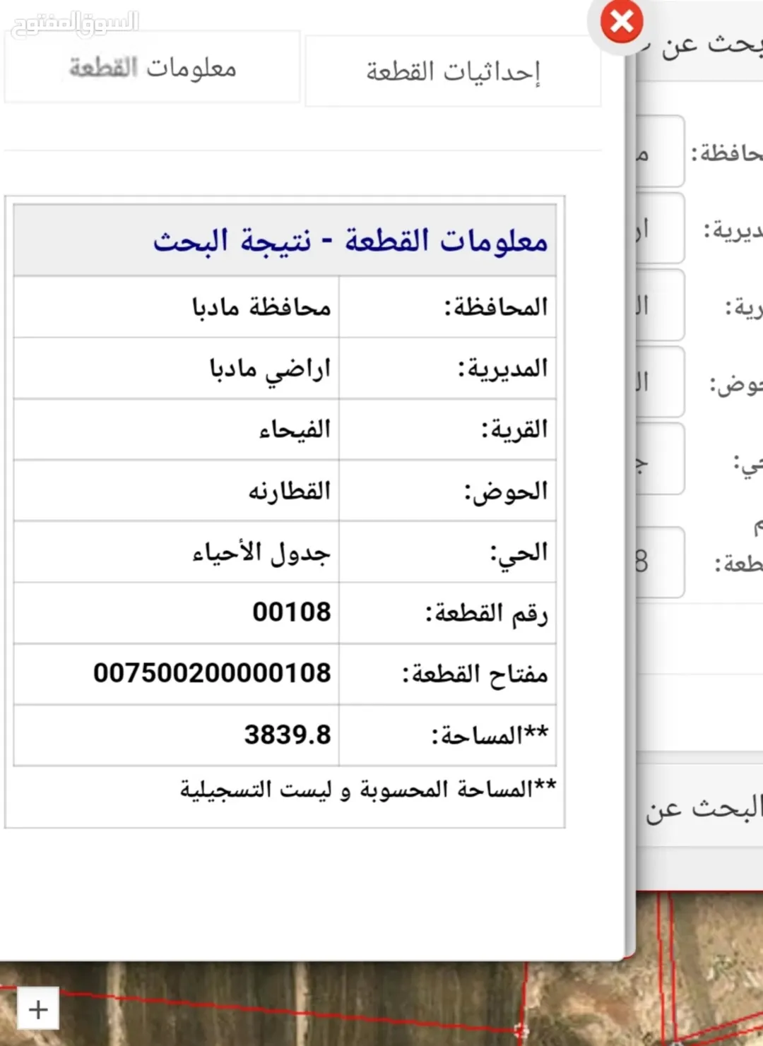 أرض سكنية مميزة في منطقة ماعين الهادئة