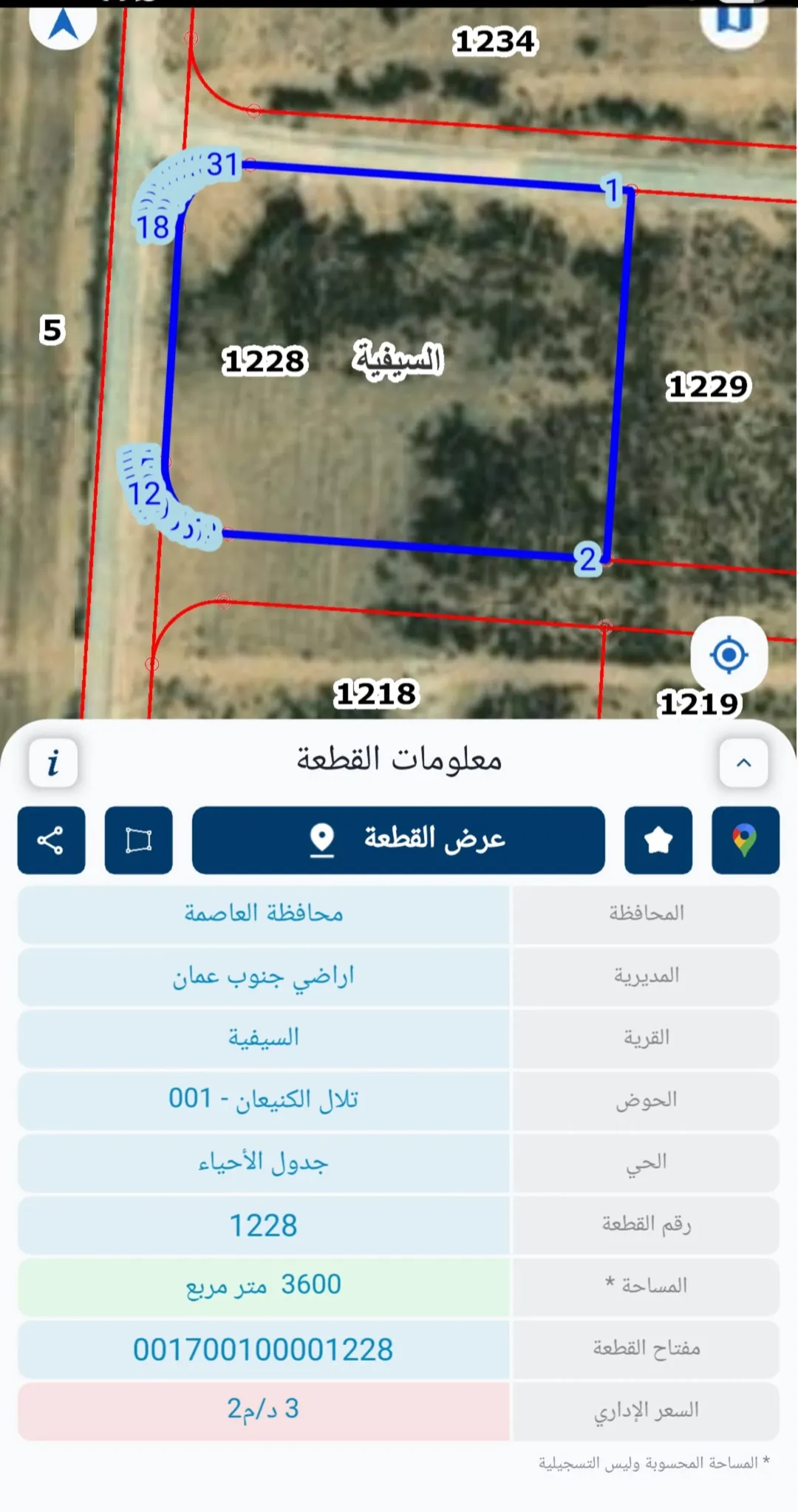 اراضي استثماريه في مناطق ارينبه لشرقيه القنيطره ، السيفيه