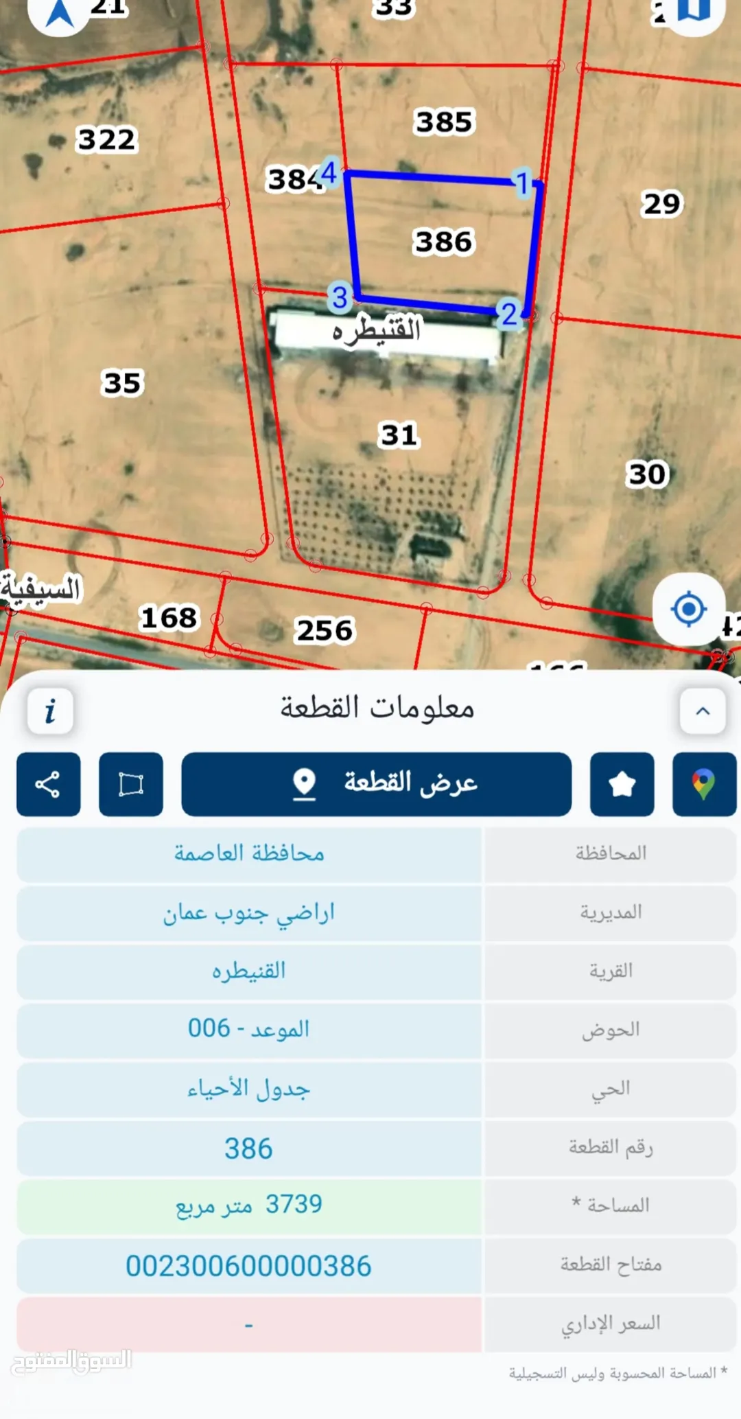 اراضي استثماريه في مناطق ارينبه لشرقيه القنيطره ، السيفيه