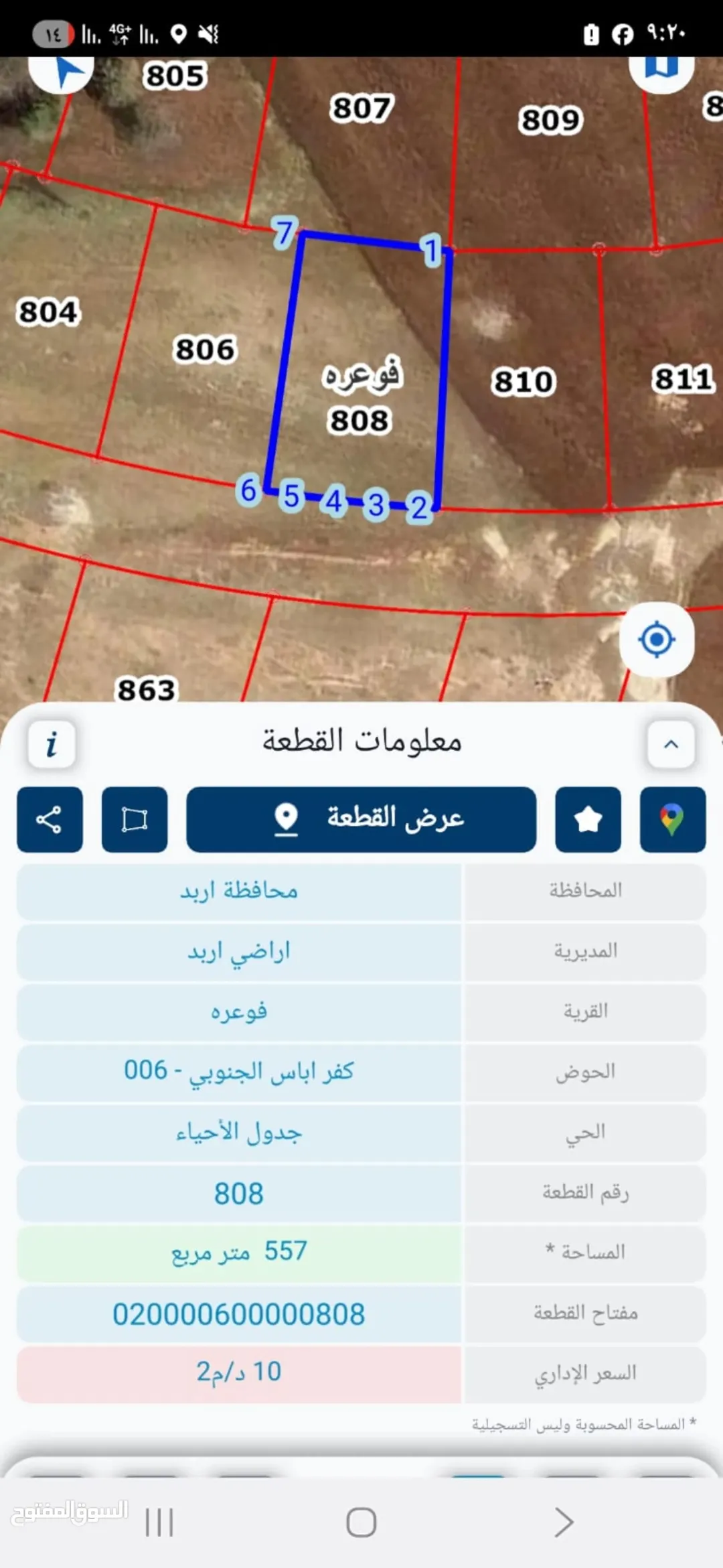 قطعة أرض سكنية بسعر مغري
