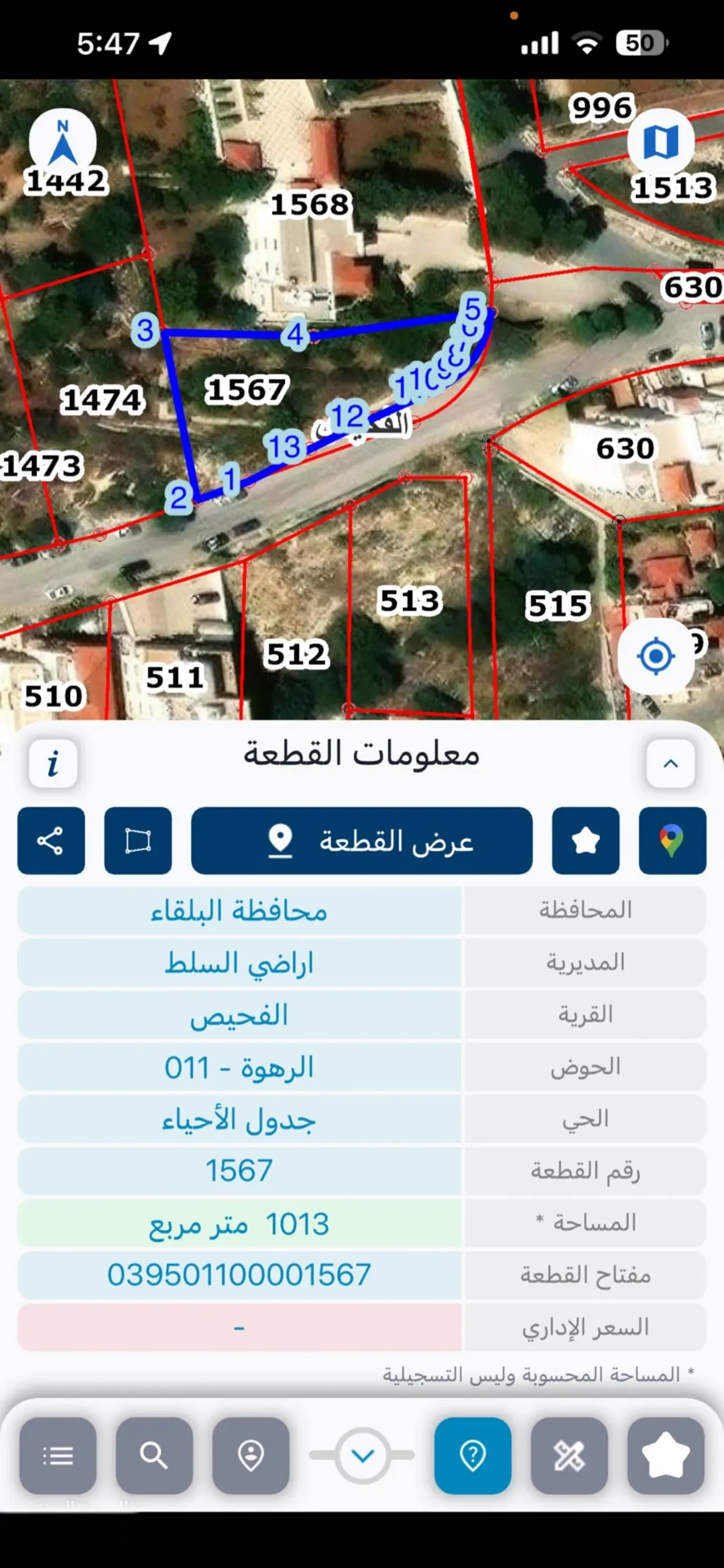 ارض في الفحيص دونم مميزه باطلاله خلابه
