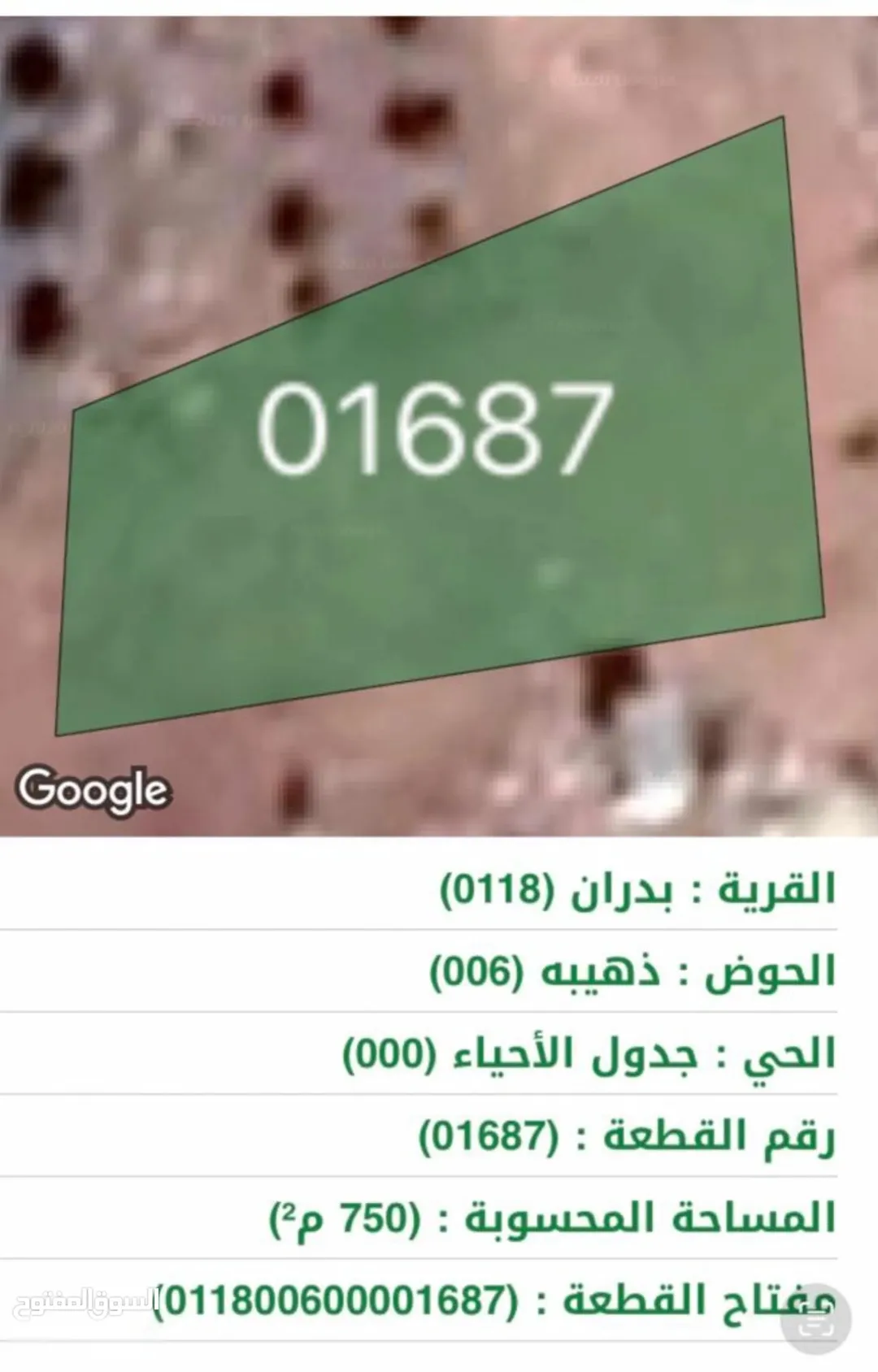 أرض سكنية مميزة للبيع في شفا بدران – حوض الذهيبة بمساحة 750 متر مربع وإطلالة على 3 شوارع