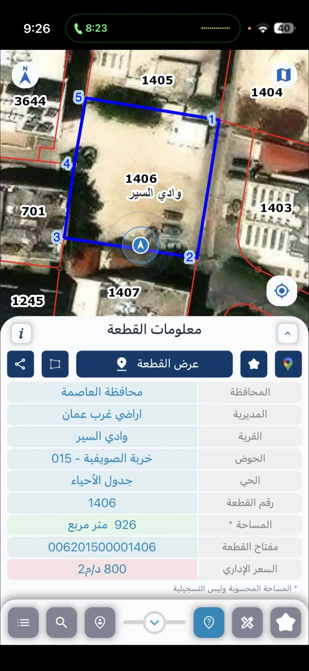 قطعة أرض فاخرة في قلب مقطقة الصويفية