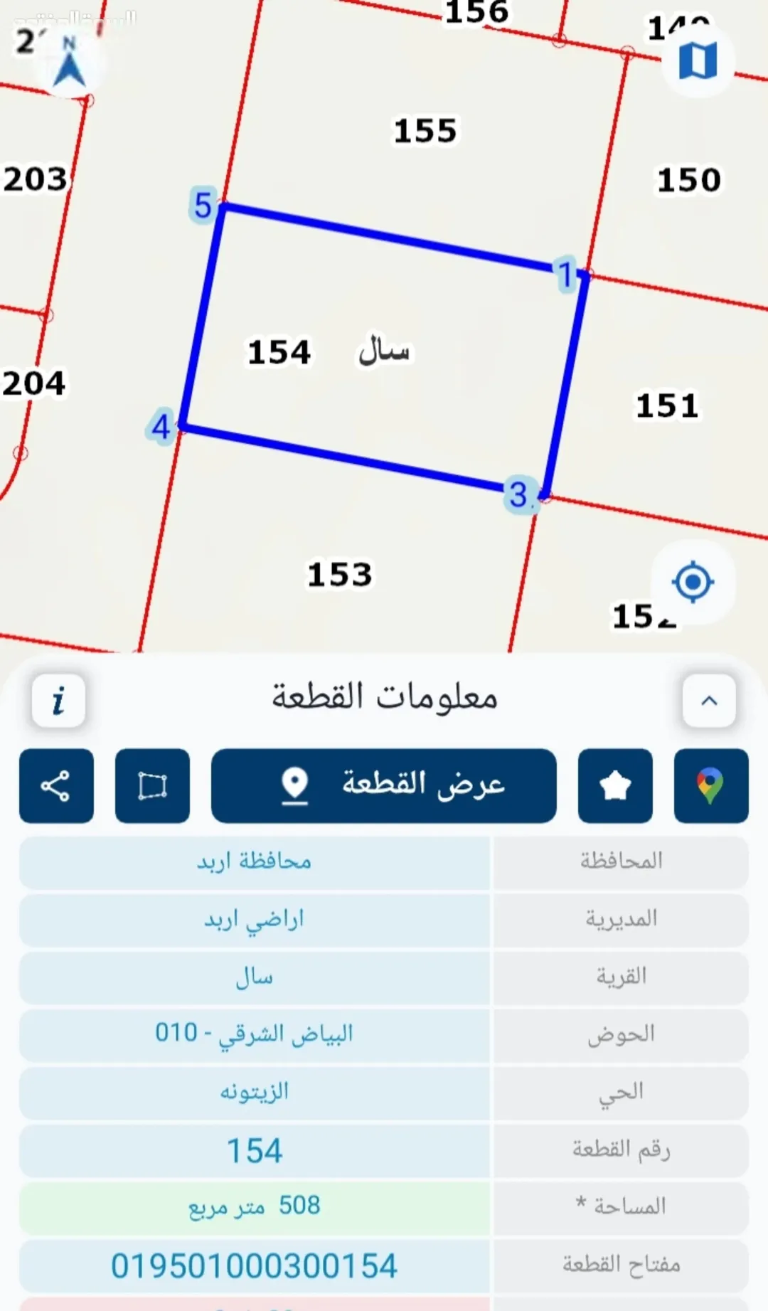 ارض للبيع الموقع. اربد. سال البياض الشرقي وكافة تفاصيل الارض بالصورة الجويه للاستفسار التواصل
