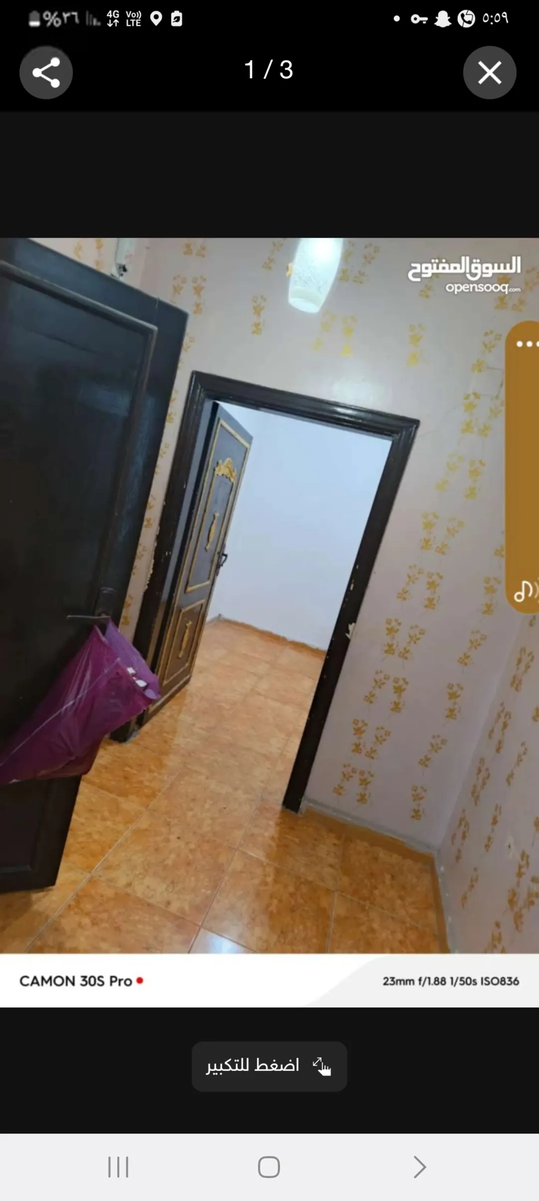 شقة مميزة للبيع في منطقة المنارة