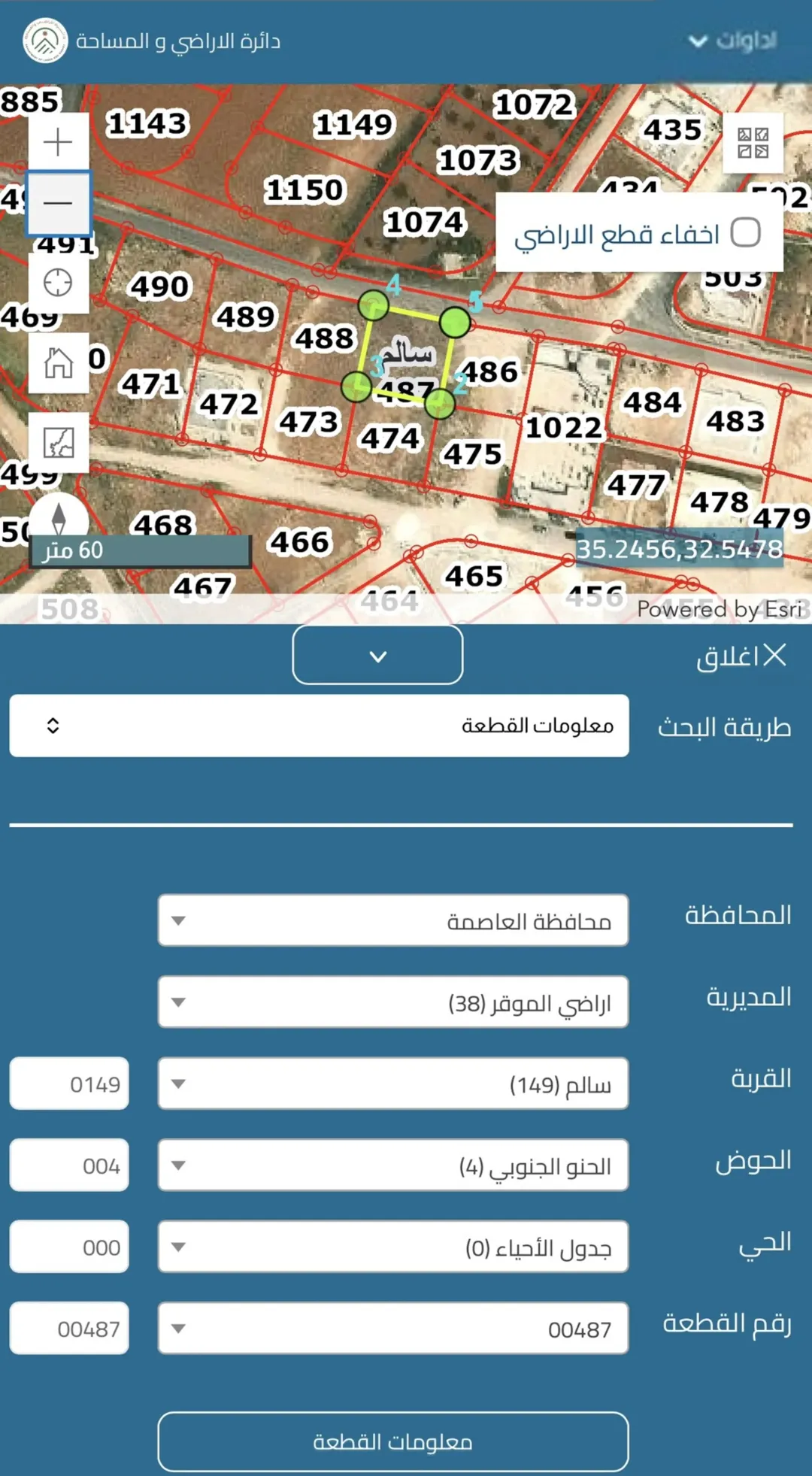 أرض سكنية مميزة للبيع في قرية سالم – الموقر