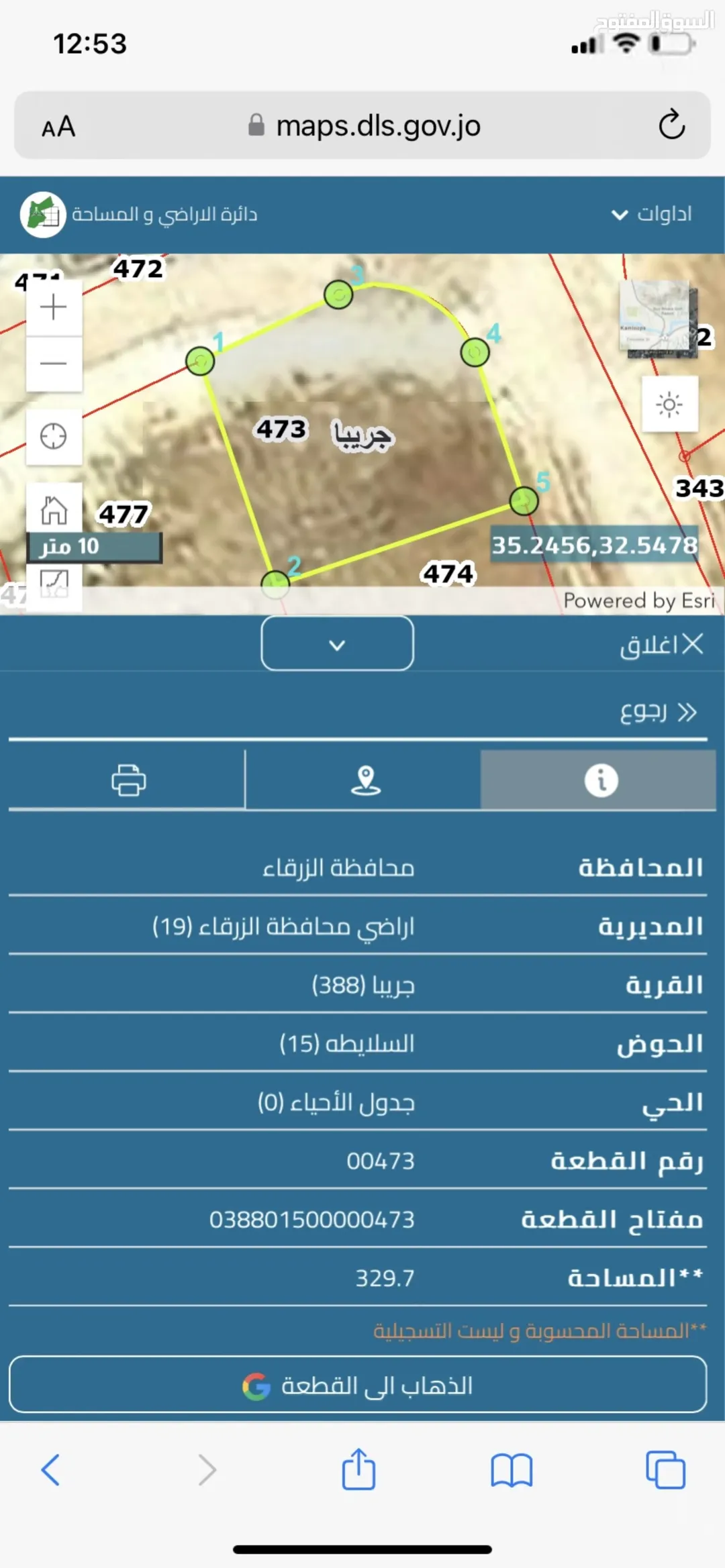 أرض سكنية مميزة للبيع في جريبا – الزرقاء