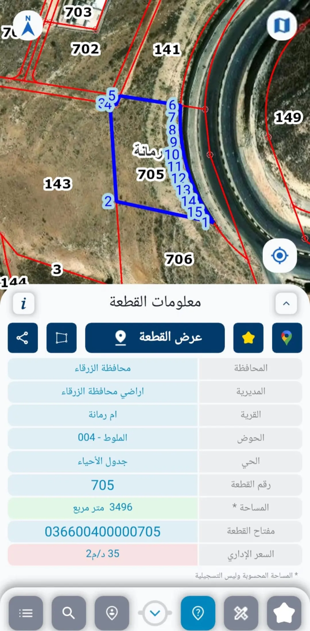 أرض زراعية للبيع في بيرين – أم رمانة حوض الملوط