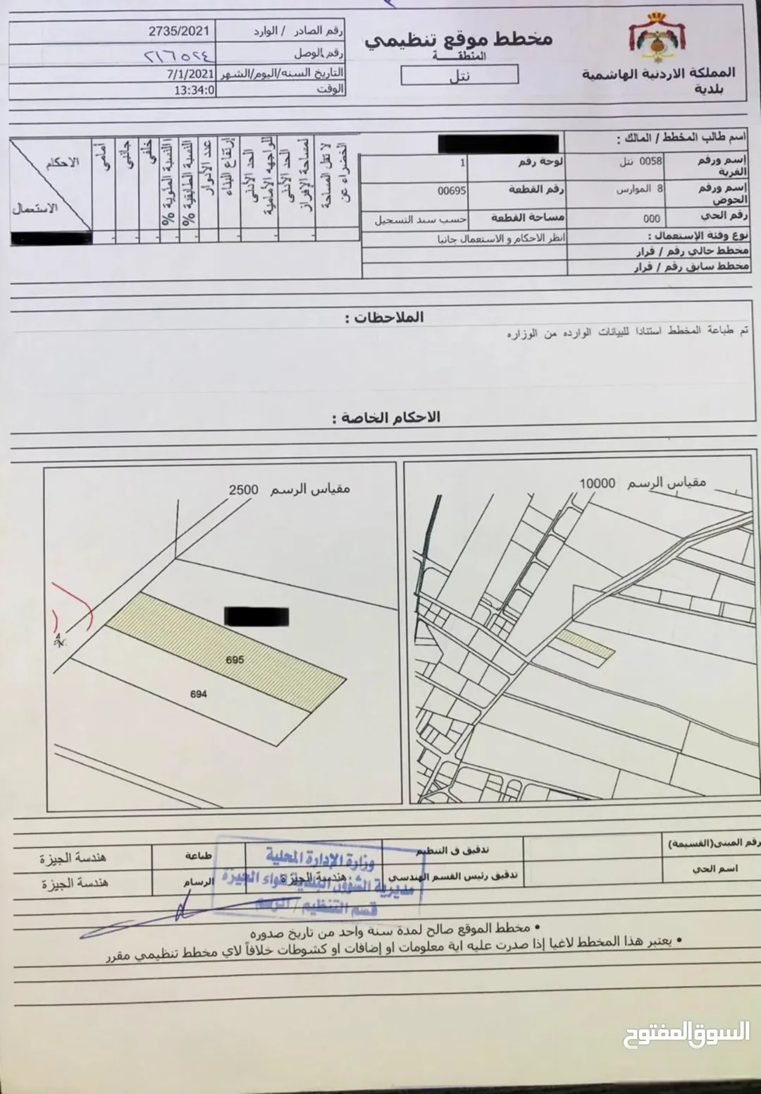 أرض سكنية مميزة للبيع في جنوب عمان خلف مطار الملكة علياء الدولي