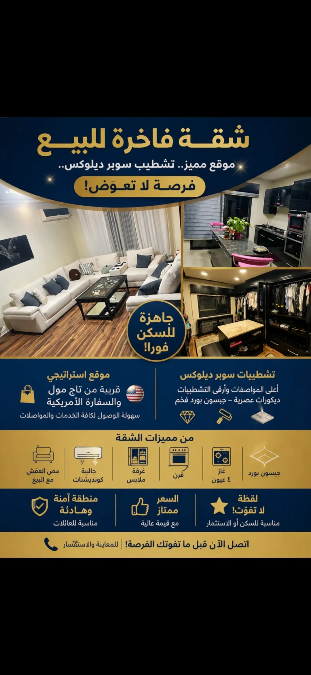 إذا بتدور على الراحة، الفخامة، والموقع المثالي… هاي فرصتك
