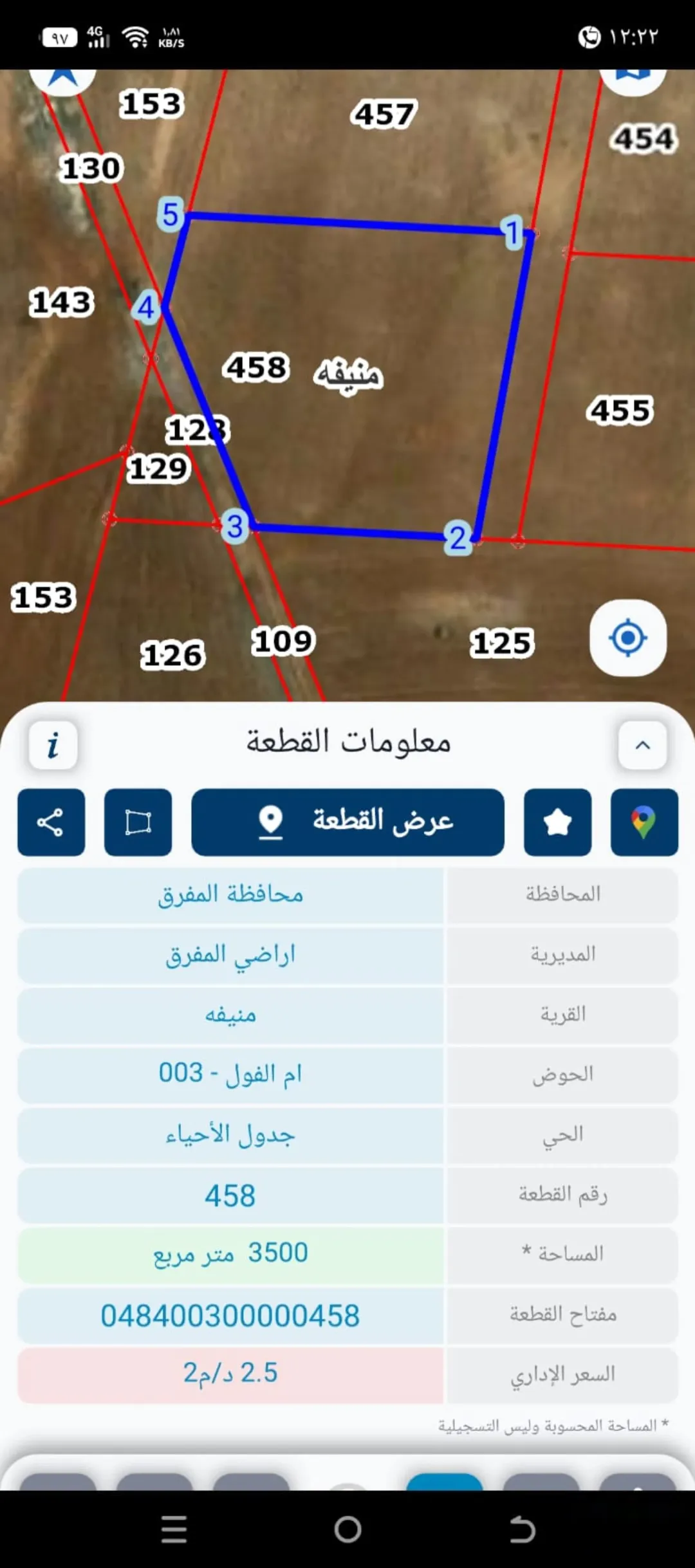 أرض مفروزه للبيع من اراضي المفرق رحاب منيفه