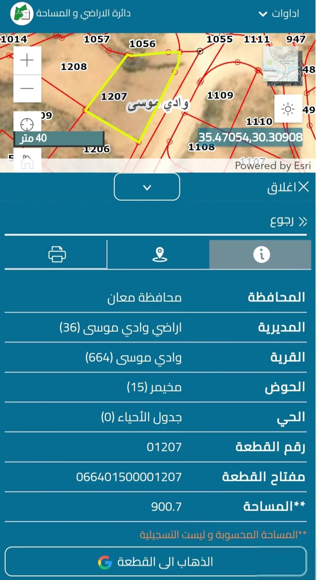 ارض للبيع مخيمر