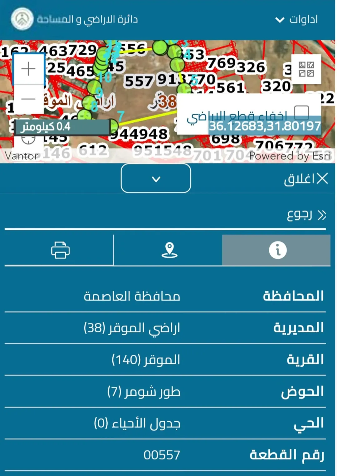أرض سكنية للبيع في الموقر – الحي الشرقي