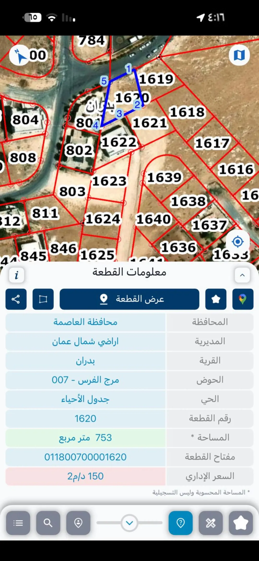 اراضي للبيع في شفا بدران