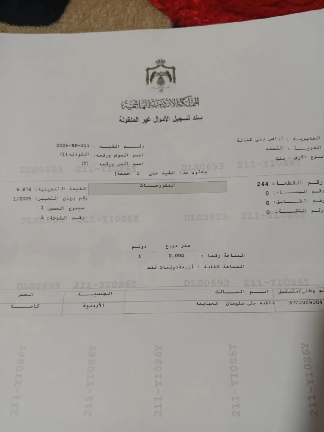 أرض للبيع في إربد – لواء بني كنانة – القصفة