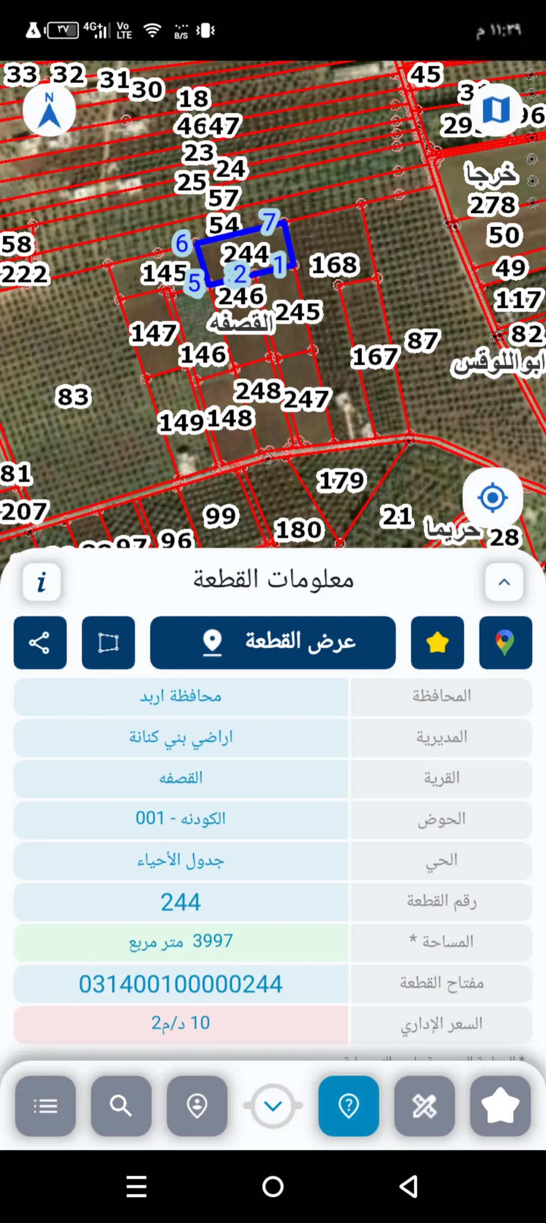 أرض للبيع في إربد – لواء بني كنانة – القصفة