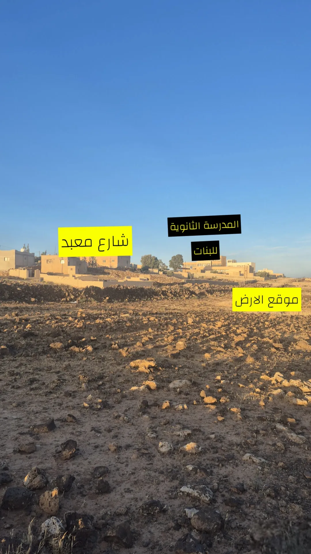 أراضي سكنية للبيع في الرفاعيات، المفرق