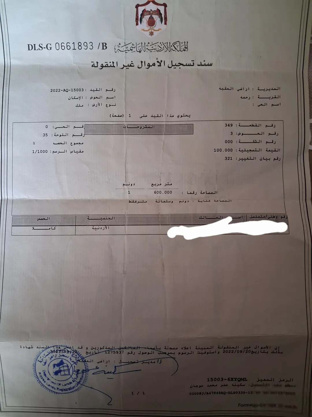 ارض للبيع برحمة تبعد 40 كيلو عن العقبه