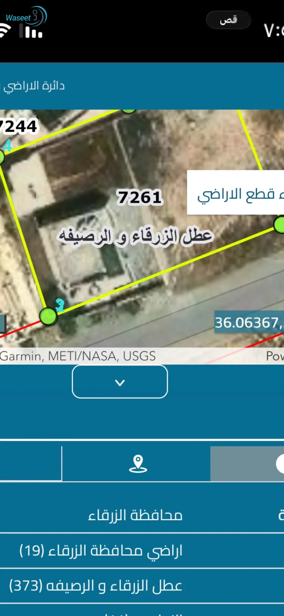 ارض سكنية للبيع الزرقاء