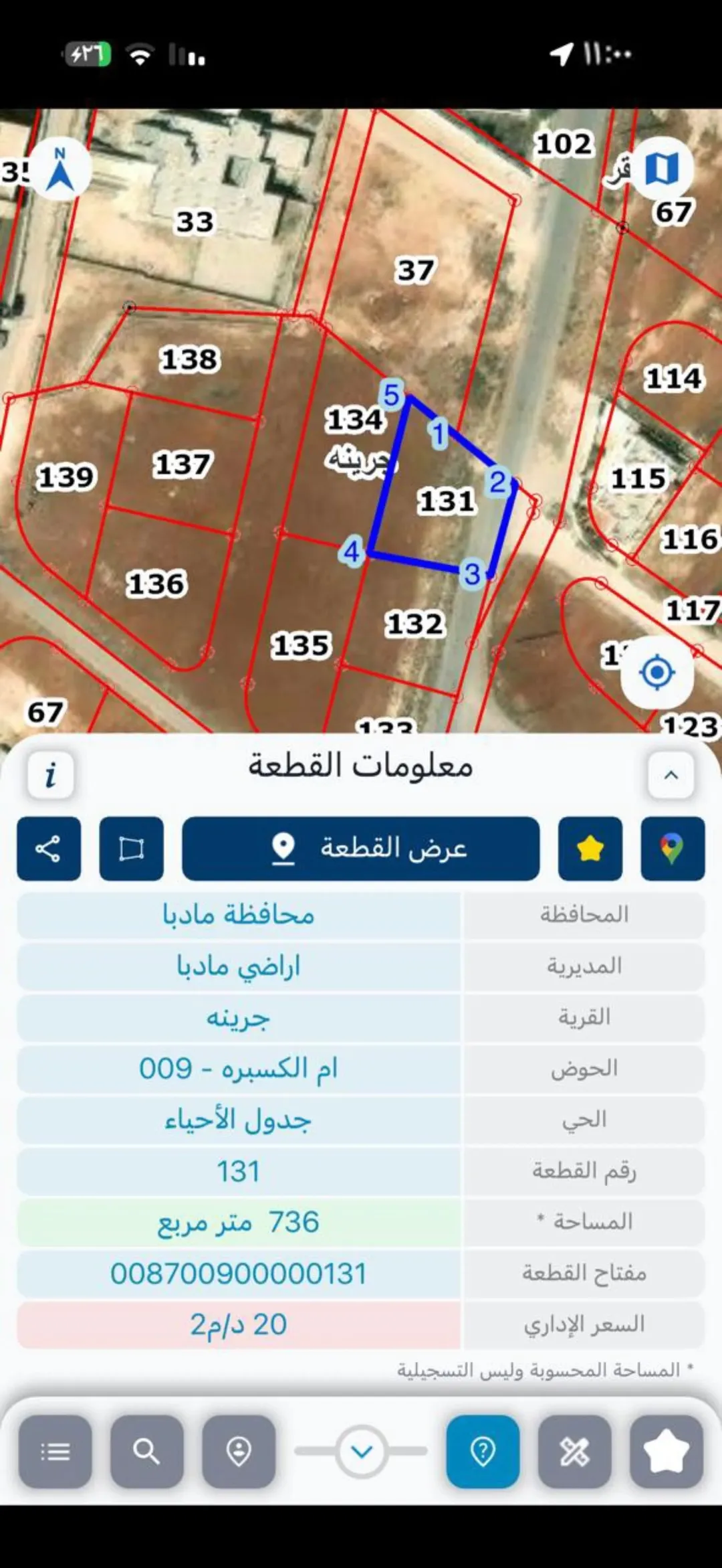أرض مميزة للبيع في مادبا – جرينة بالقرب من الجامعة الألمانية