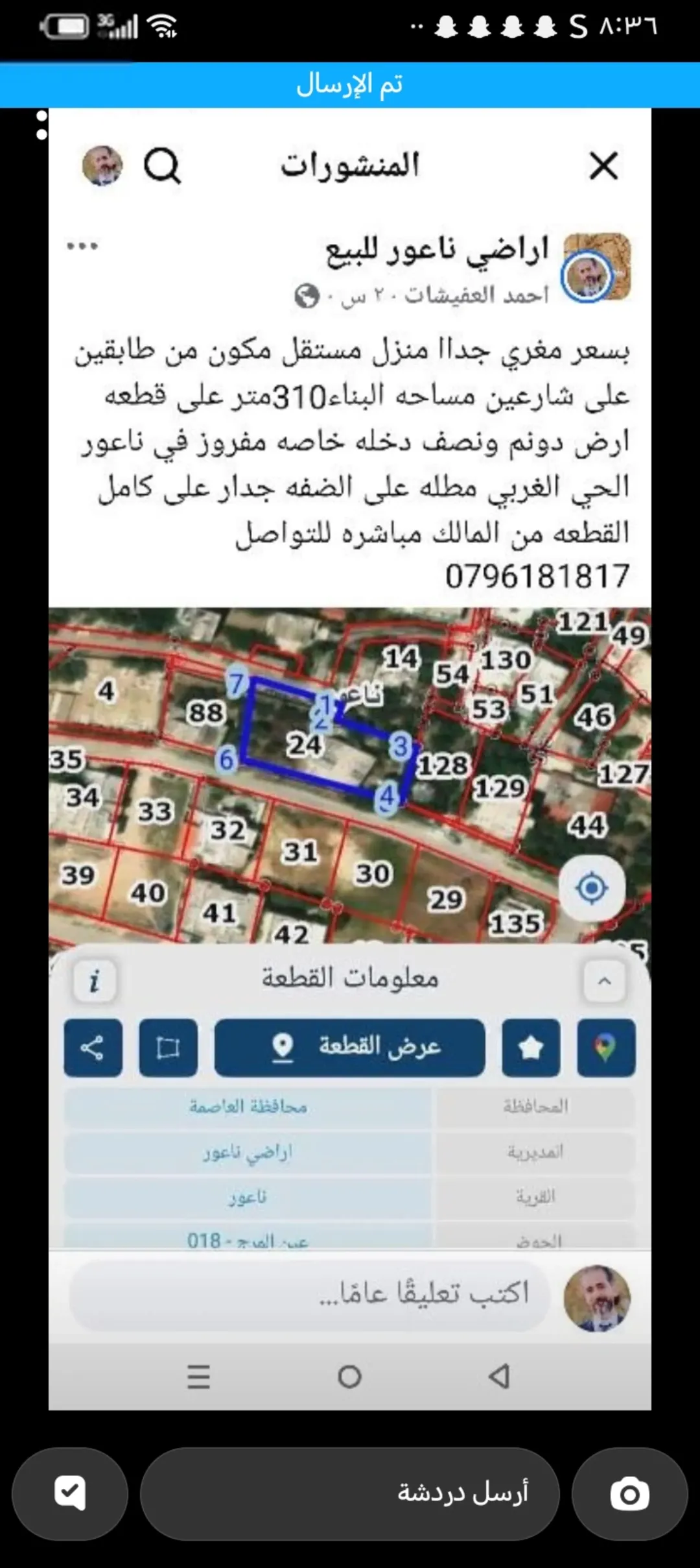 بيت سكني كبير
