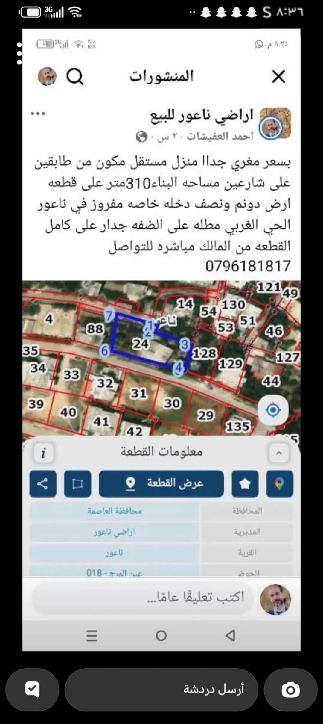 بيت سكني كبير