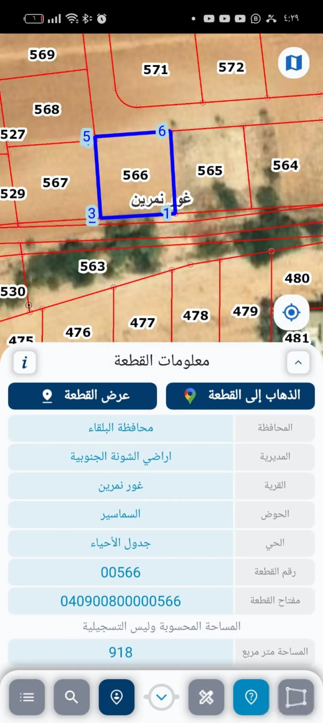 ارض مميزة للبيع في غور نمرين الأغوار الشمالية 918 مترًا مربعًا
