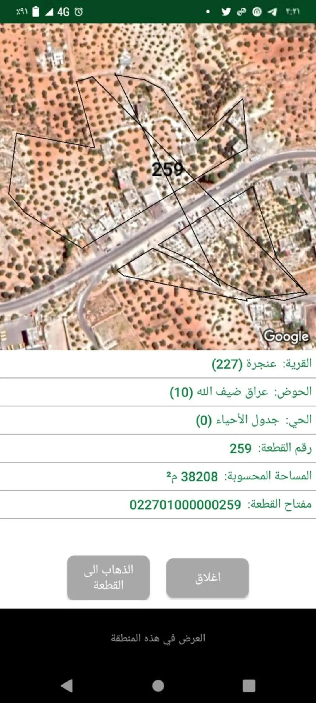 ارض للبيع وضع افراز