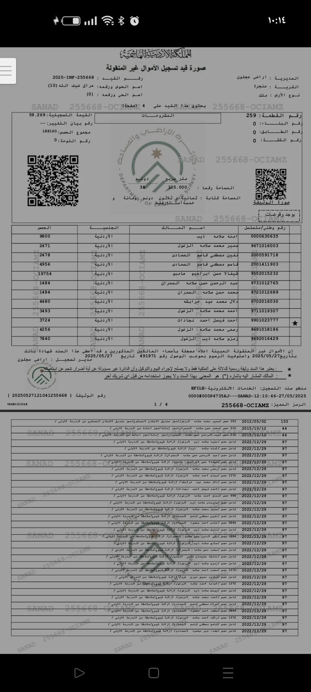 ارض للبيع وضع افراز