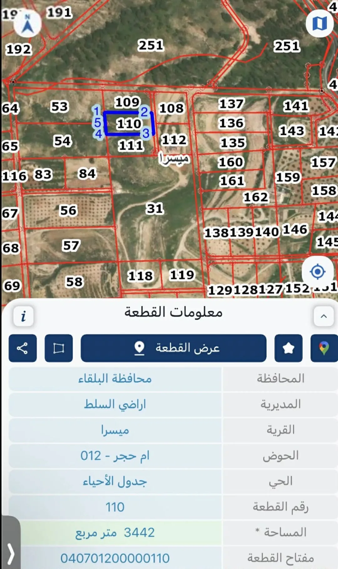 قطعة أرض للبيع في السلط