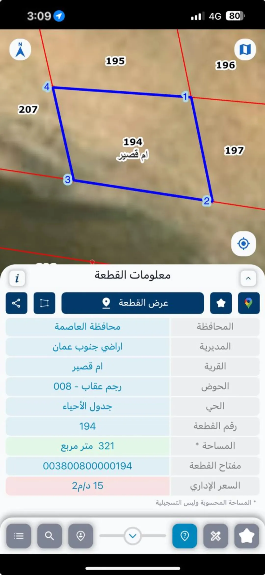 ستة قطع أراضٍ سكنية جاهزة للسكن والاستثمار مع كامل الخدمات