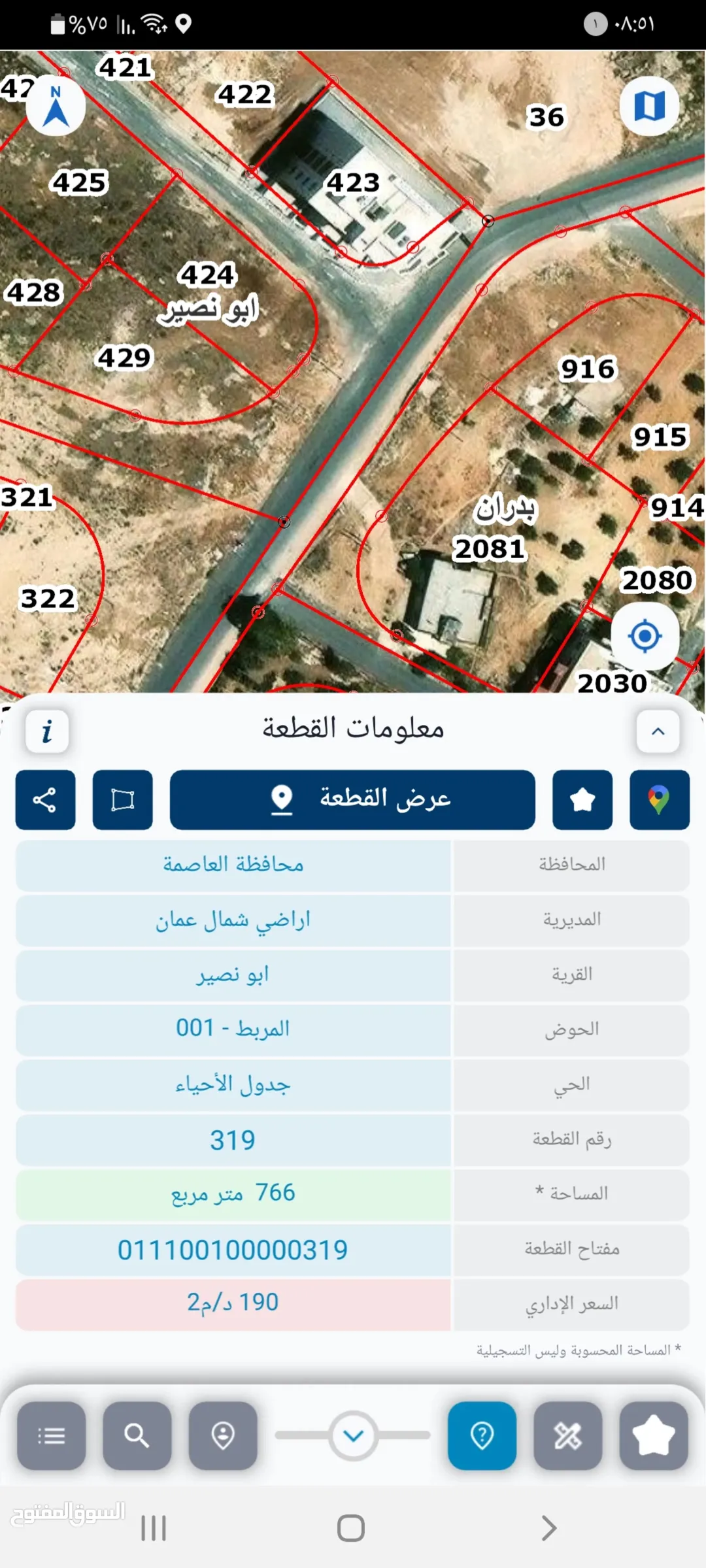 ارض للبيع شفا بدران المقرن