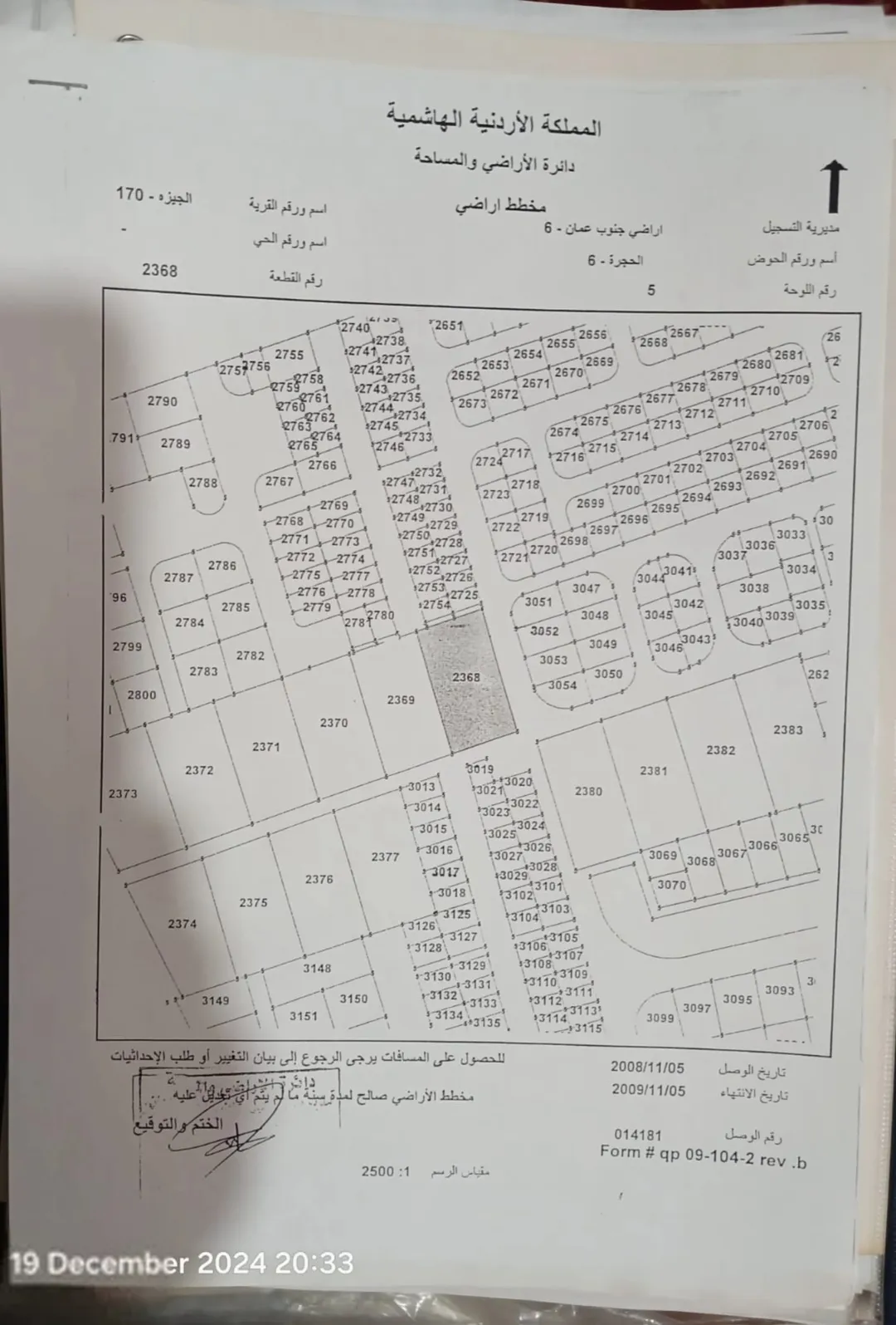 بيع قطعة أرض تجاري على شارعين عرض 20m في بلدة الجيزه بسعر مغري