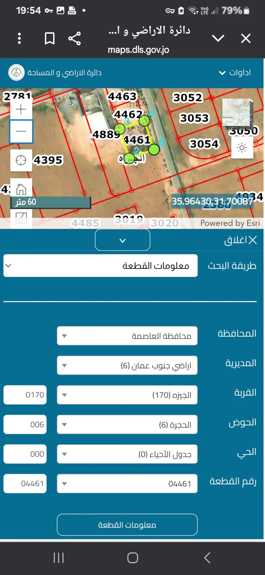 بيع قطعة أرض تجاري على شارعين عرض 20m في بلدة الجيزه بسعر مغري