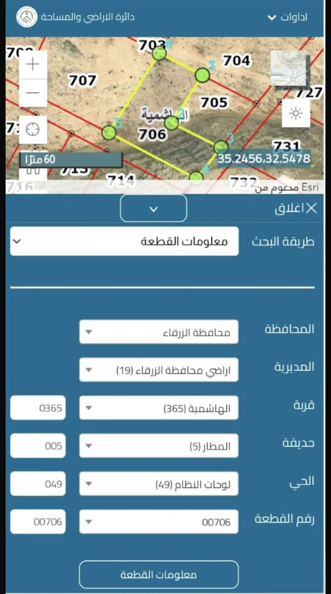 ارض من أراضي الزرقاء الهاشميه حوض المطار 5 للبيع مع المالك مباشرة كمال الخلايلة