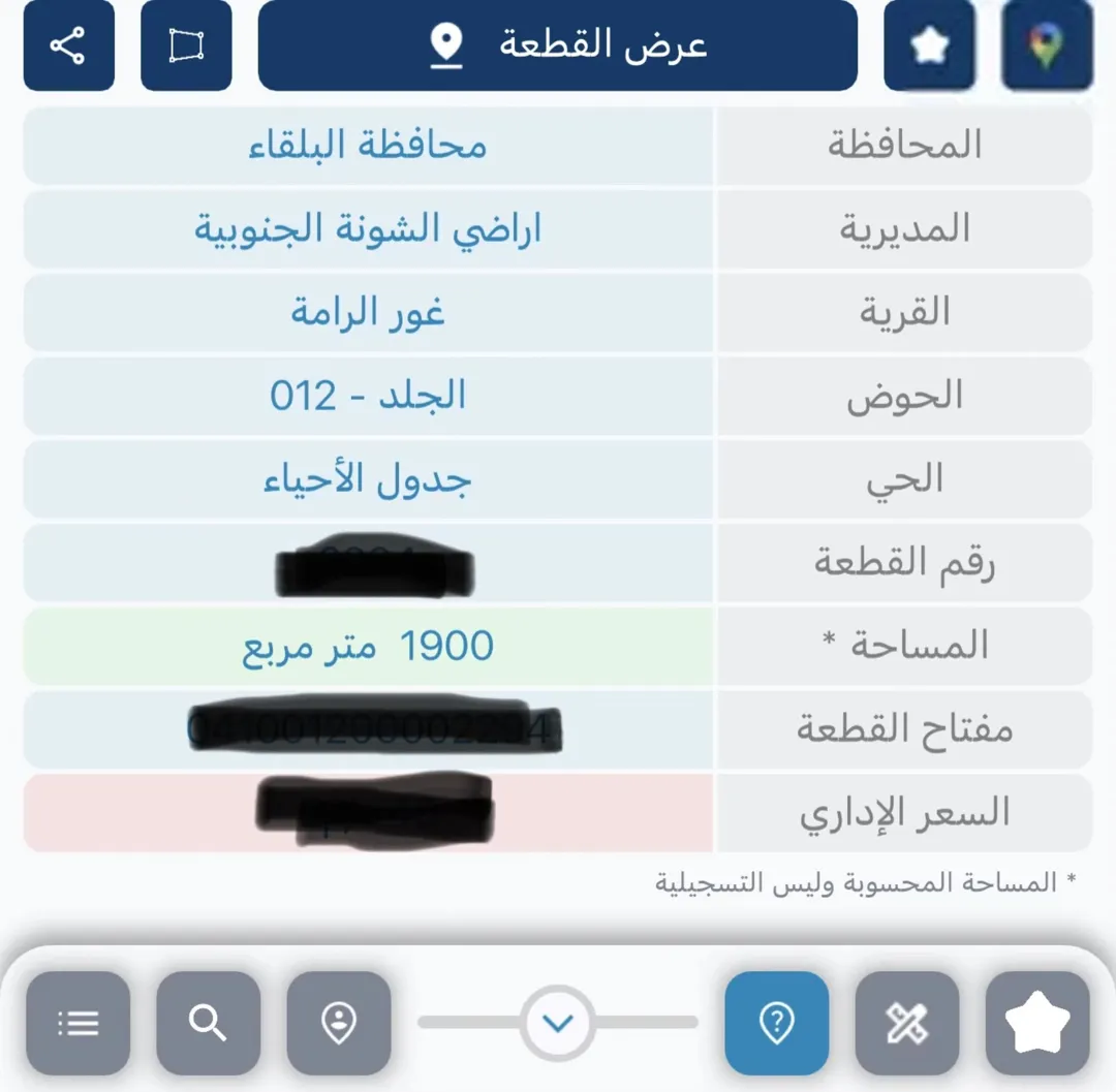 قطعتين أرض مساحة الوحدة 1 دونم 900 م على شارعين للبيع في البحر الميت منطقة منتجع البحيرة