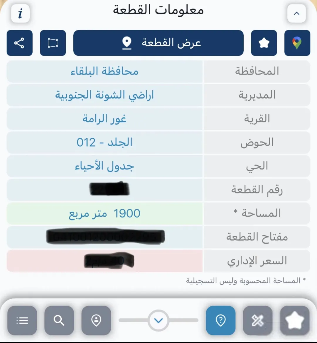 قطعتين أرض مساحة الوحدة 1 دونم 900 م على شارعين للبيع في البحر الميت منطقة منتجع البحيرة