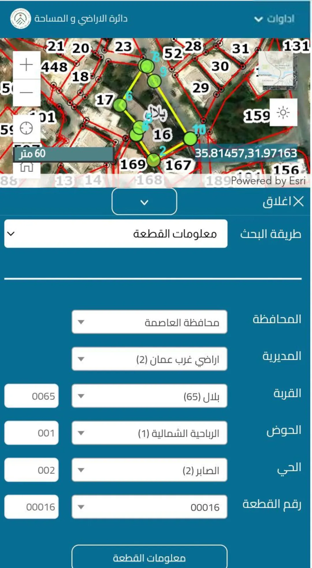 للبيع قطعه ارض