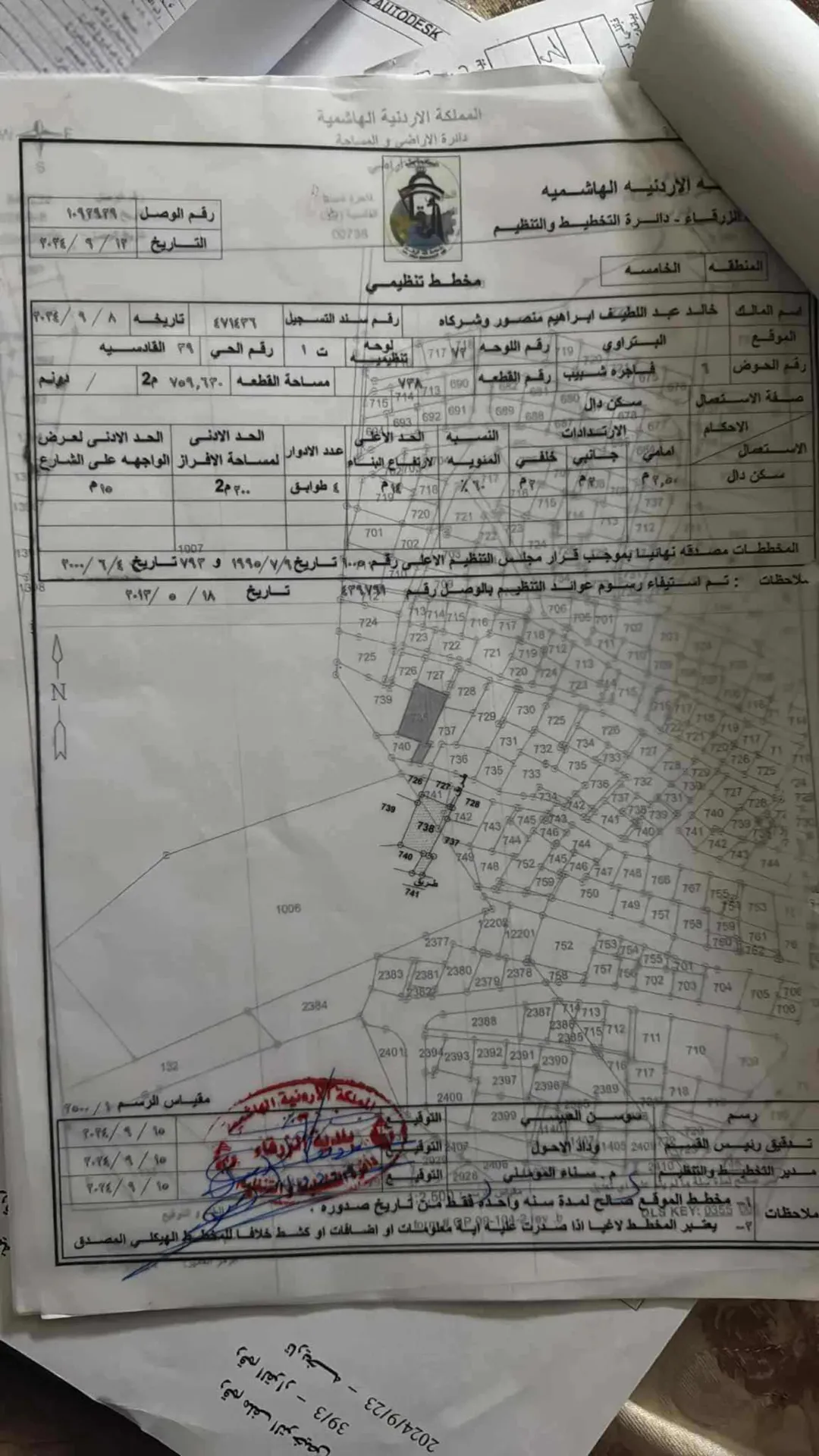 بناء سكني مميز للبيع مكون من ثلاثة طوابق