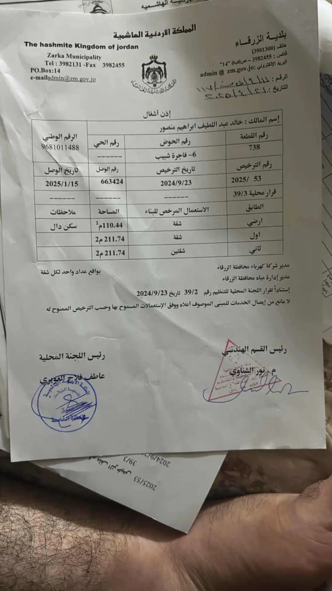 بناء سكني مميز للبيع مكون من ثلاثة طوابق