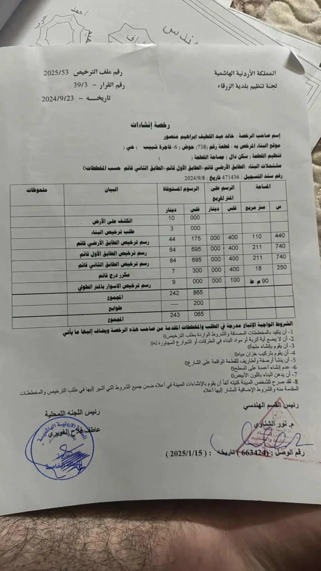 بناء سكني مميز للبيع مكون من ثلاثة طوابق