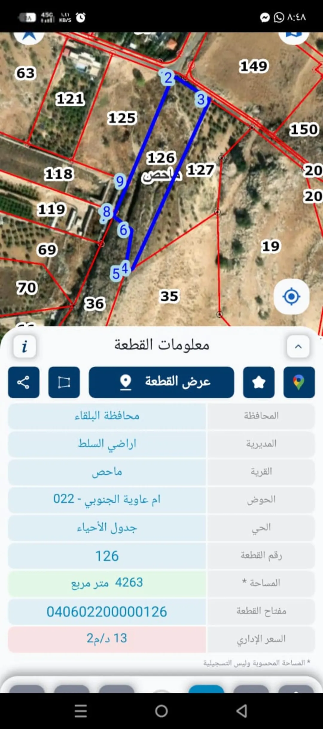 أرض مميزة للبيع في وادي شعيب بإطلالة رائعة