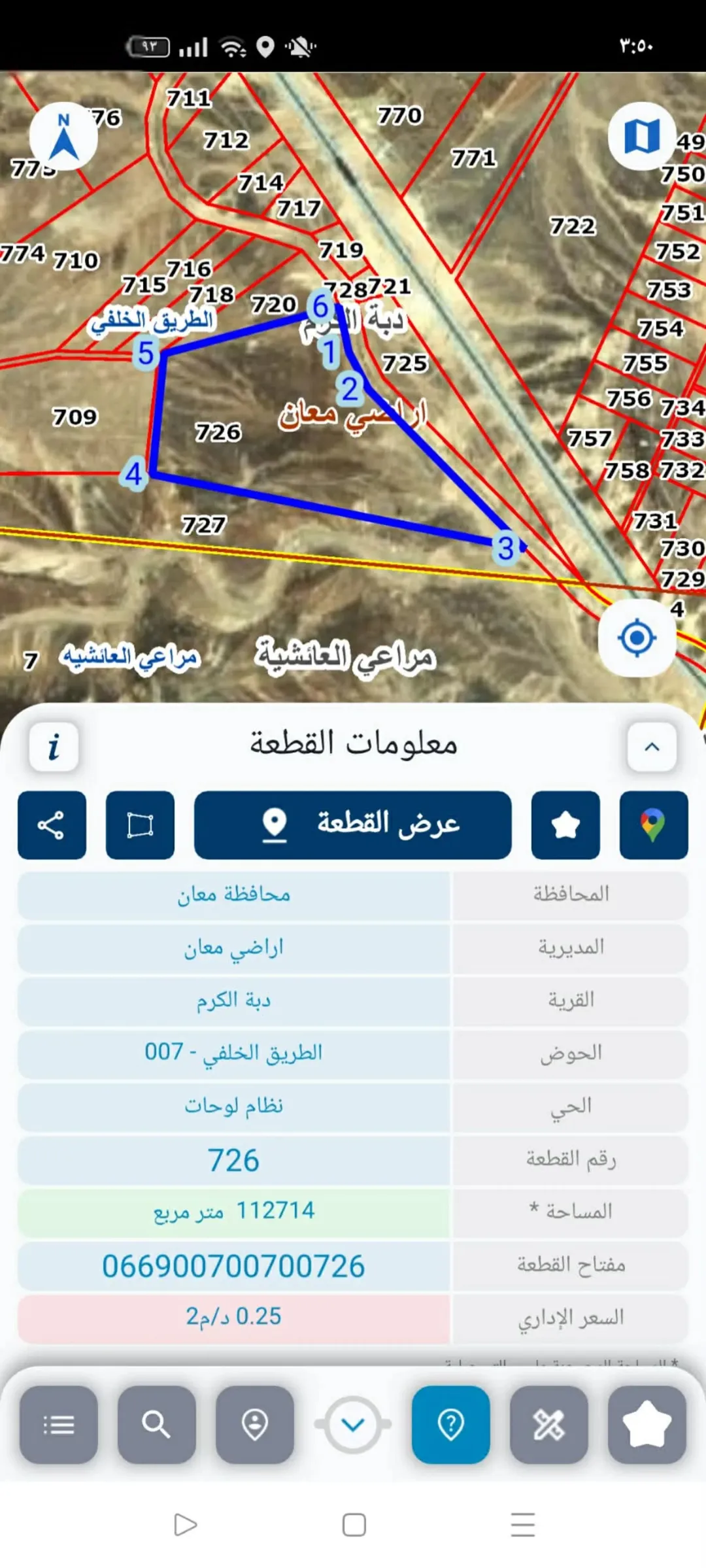 ارض للبيع معان دبة الكرم