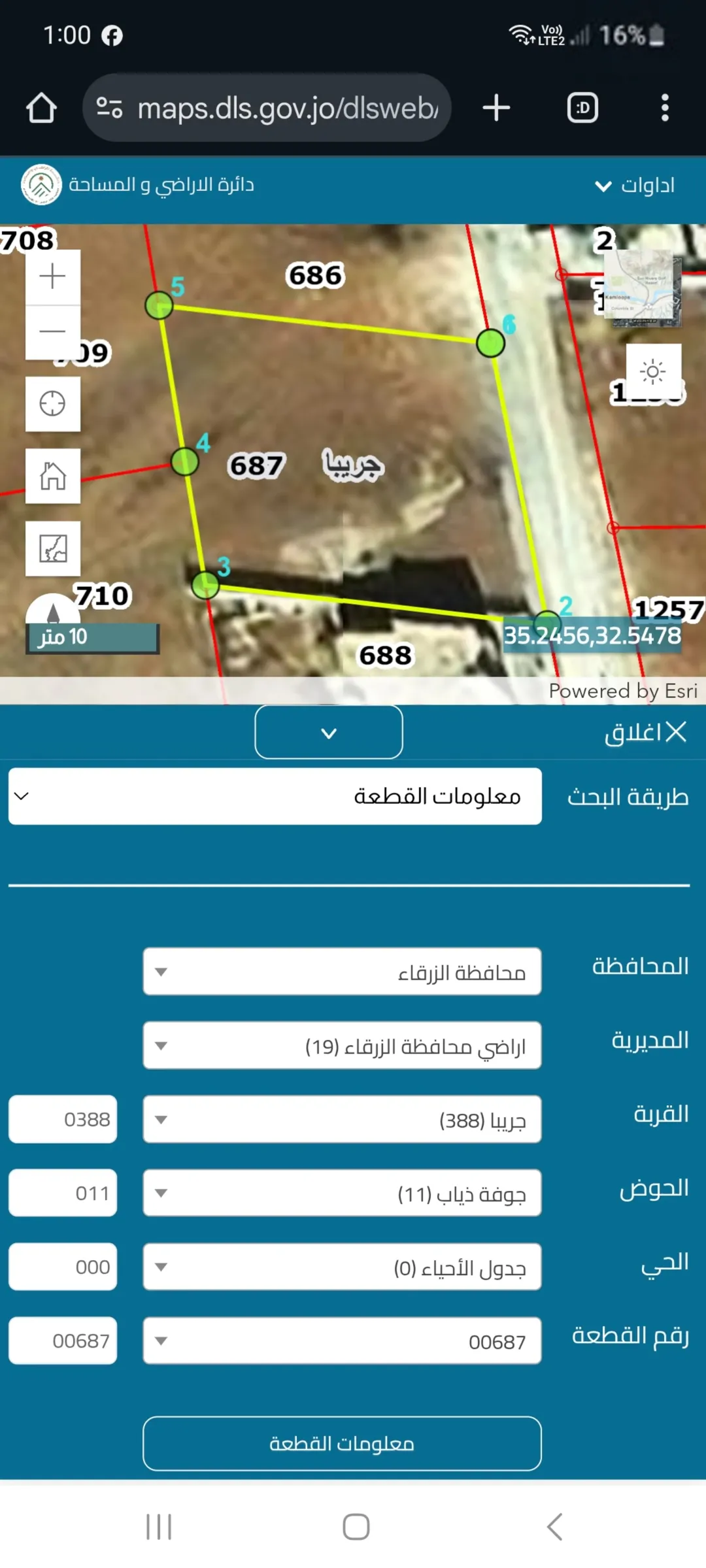 أرض سكنية مميزة للبيع في جريبا – محافظة الزرقاء