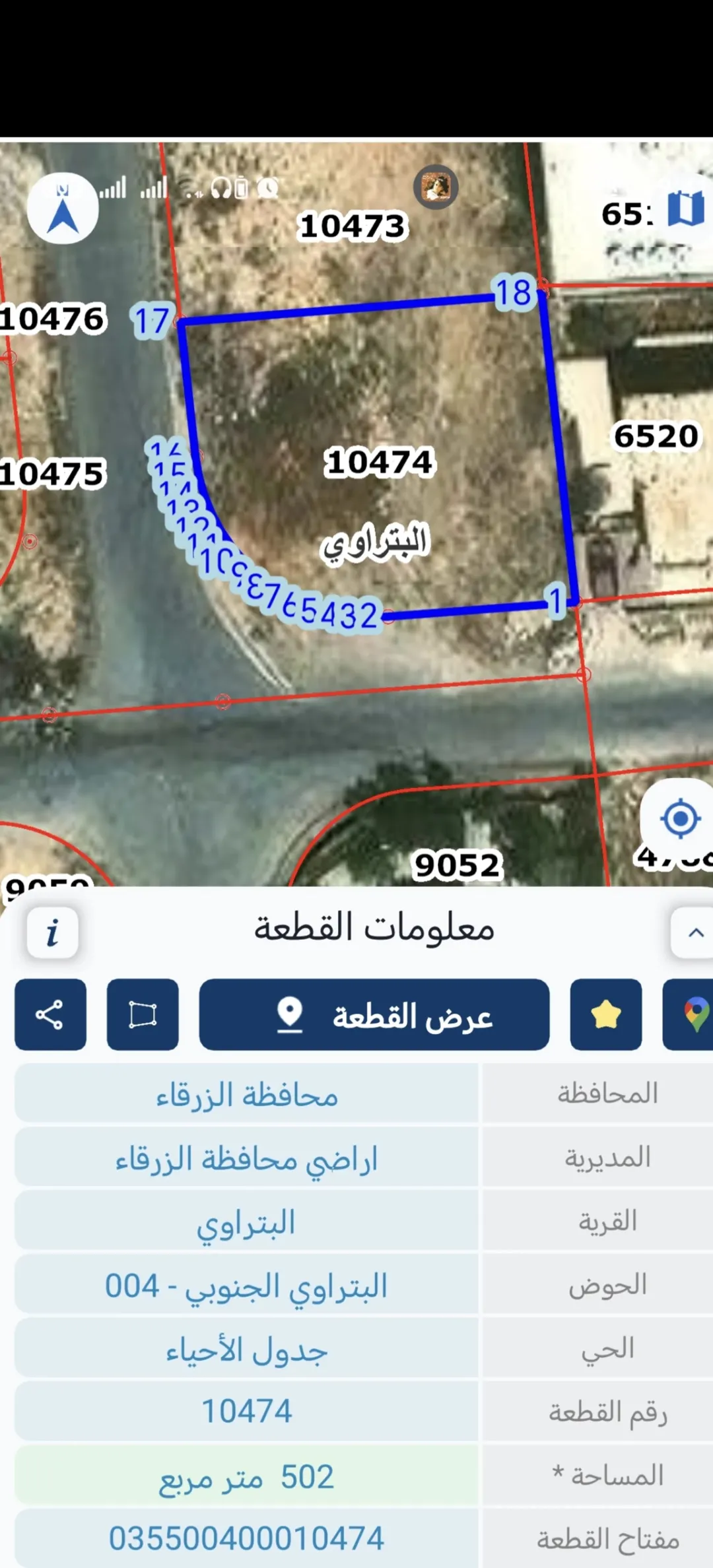 قطعة أرض مميزة للبيع في الزرقاء الجديدة – منطقة البتراوي